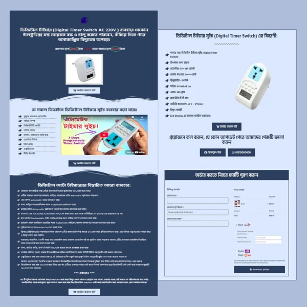 Digital Timer Switch – Cartflows Landing Page