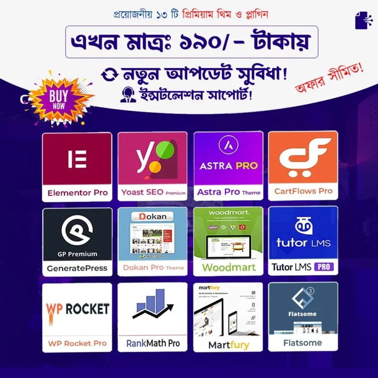 Theme Plugin Package – Limited Time Offer