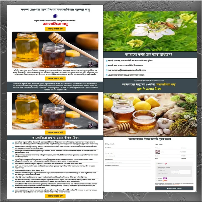 Kalojira Modhu – Cartflows Landing Page