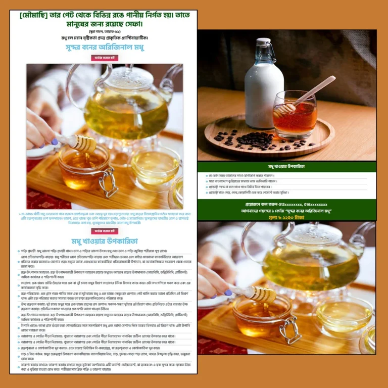 Honey 2025 – Cartflows Landing Page