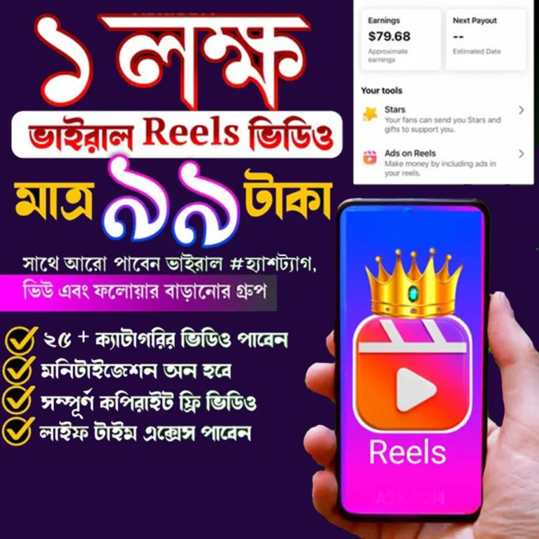 viral-reels